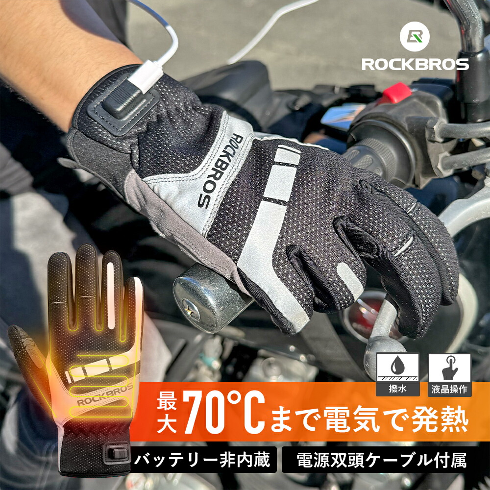 楽天市場】電熱グローブ（サイズ（S/M/L）M）（バイクウェア