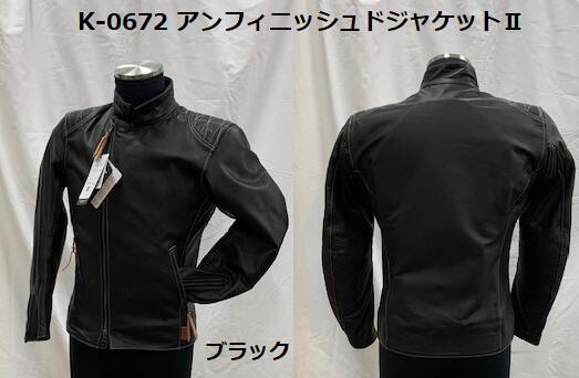 クシタニ アドーレジャケット K-2681 (バイク用ウェア) 価格比較