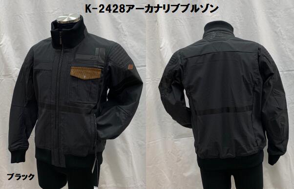 楽天市場】KUSHITANI [クシタニ] K-2428 アーカナリブブルゾン