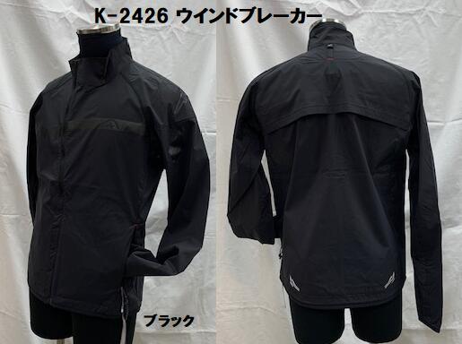 楽天市場】KUSHITANI (クシタニ) K-2426 ウインドブレーカー