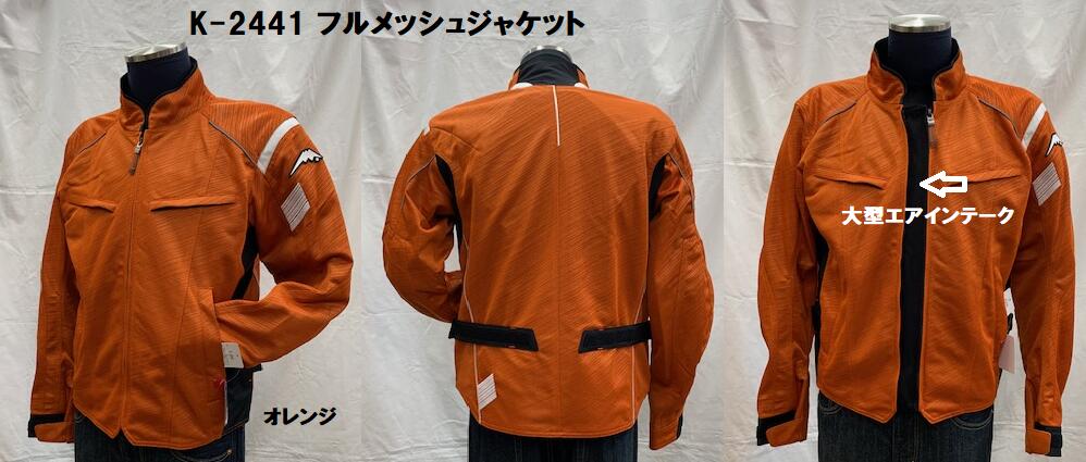 バイク用ウェア クシタニ」の人気商品一覧 | 安い商品を通販サイトから