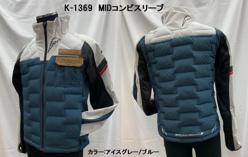 楽天市場】KUSHITANI [クシタニ] K-1369 MIDコンビスリーブ