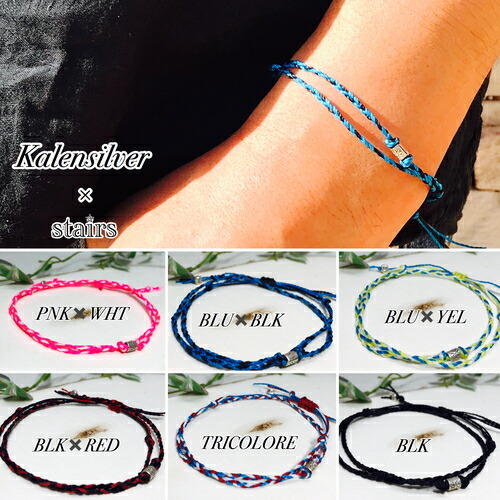 楽天市場】カレンシルバー ブレスレット メンズ ワックスコード 2連