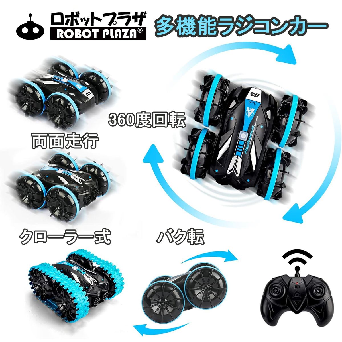楽天市場】ラジコンカー オフロード 子供 ラジコン 水陸両用 両面走行