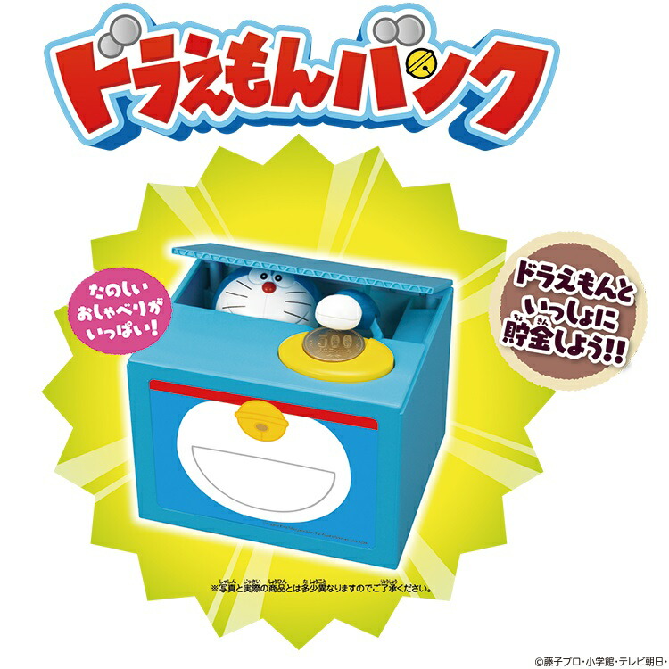 ソフビドラえもん、パーマン、ドラえもん他4体キャラクター貯金箱