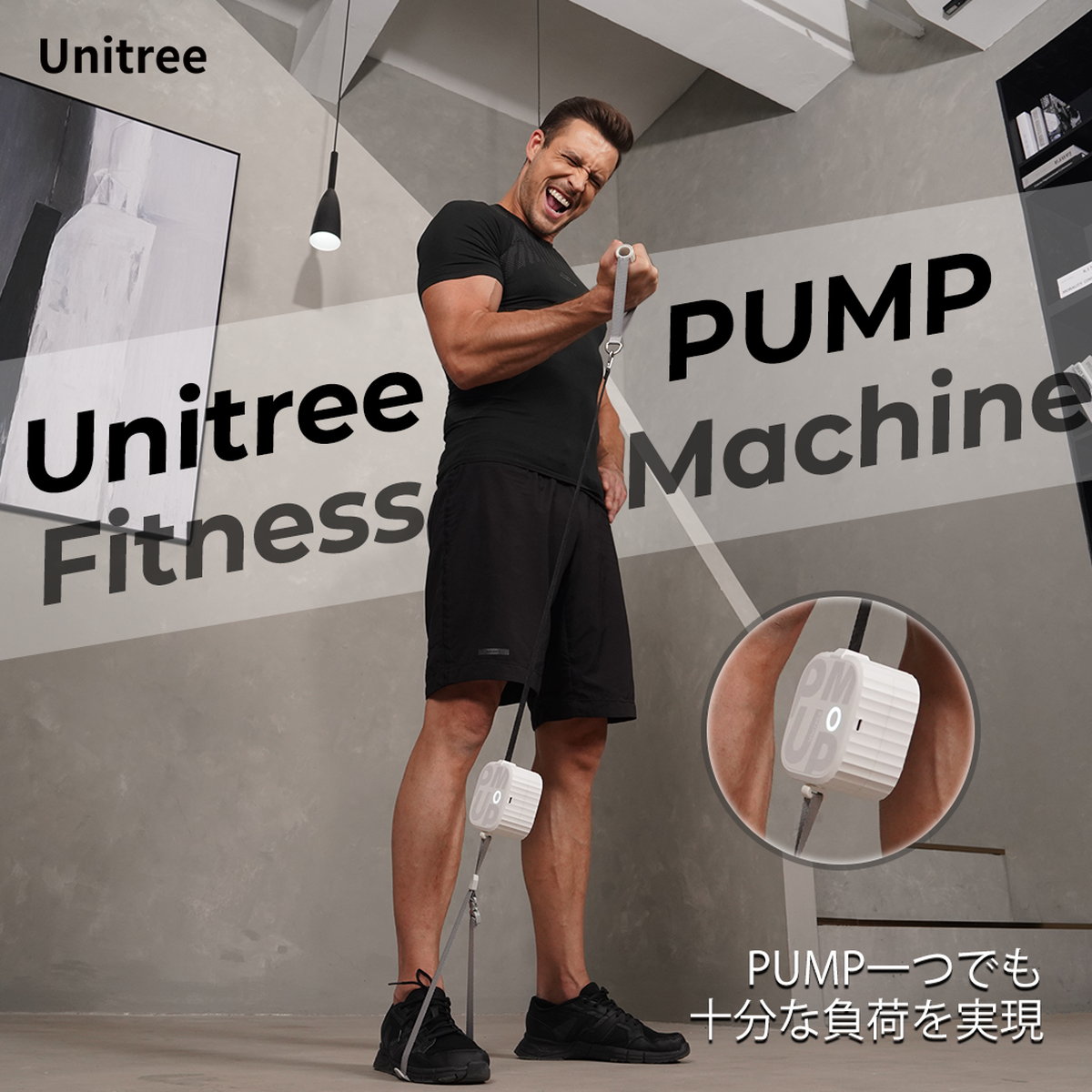 楽天市場】Unitree PUMP Pro 2個セット ユニツリー パンプ プロ 20kg