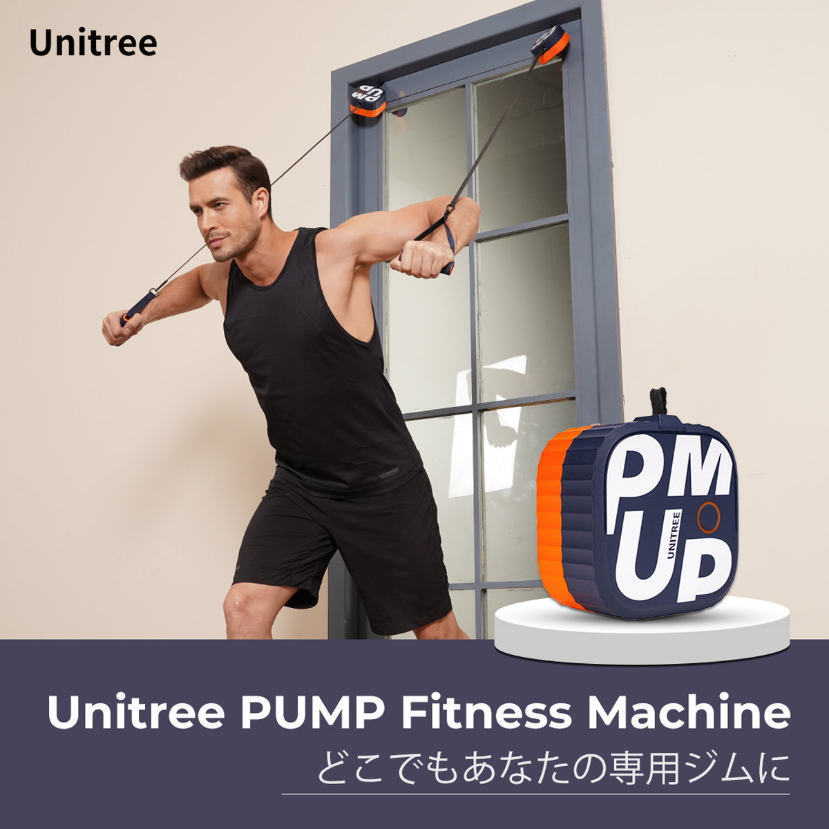 楽天市場】Unitree PUMP Pro 2個セット ユニツリー パンプ プロ 20kg