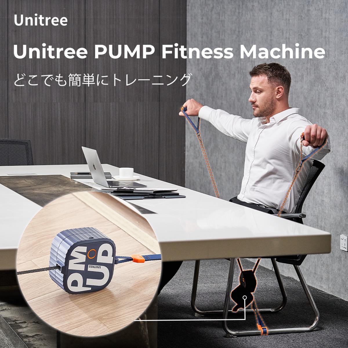 楽天市場】Unitree PUMP Pro ユニツリー パンプ プロ 20kgまで