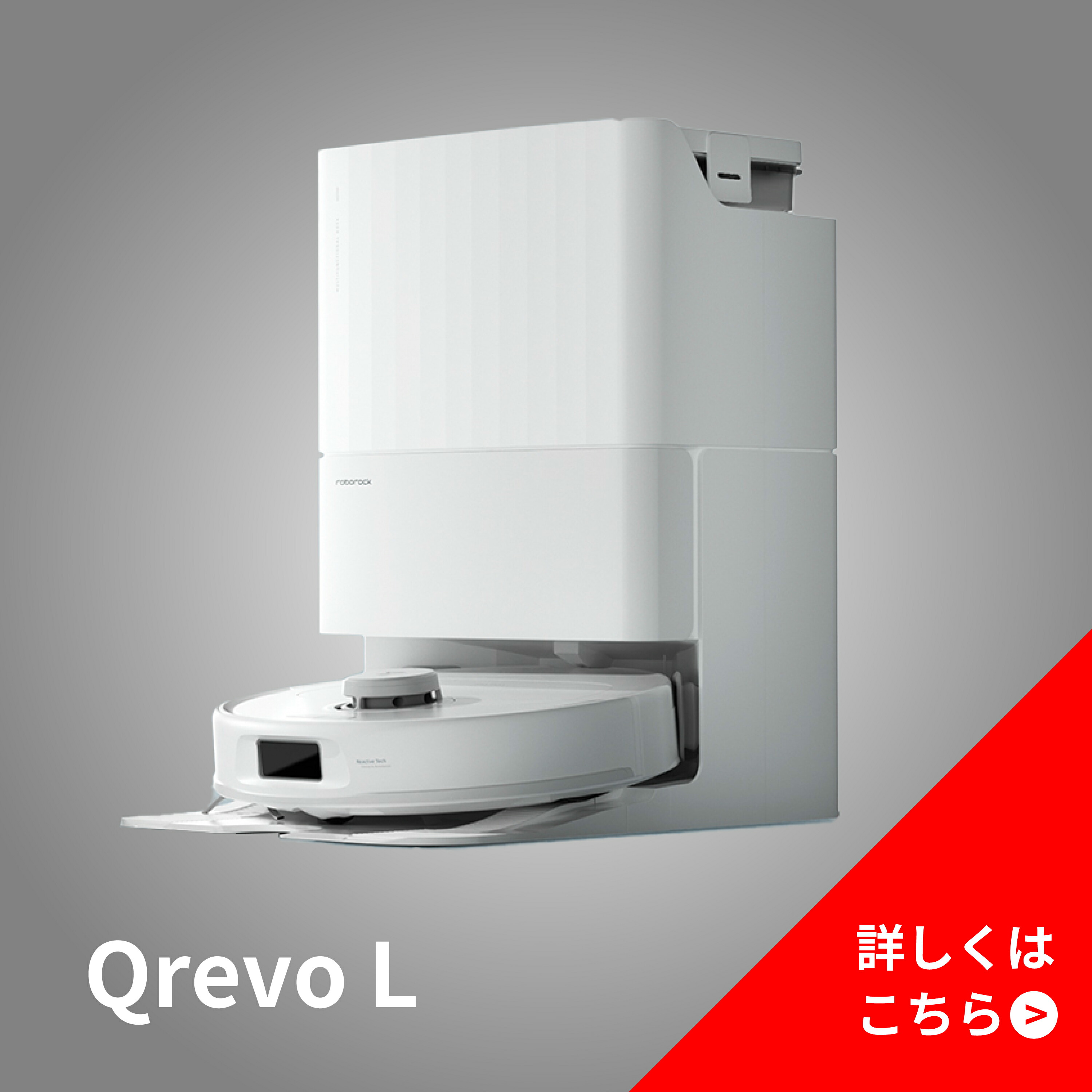 楽天市場 | ROBOROCK JAPAN DIRECT - ムダなく、力強く、繊細に。日本