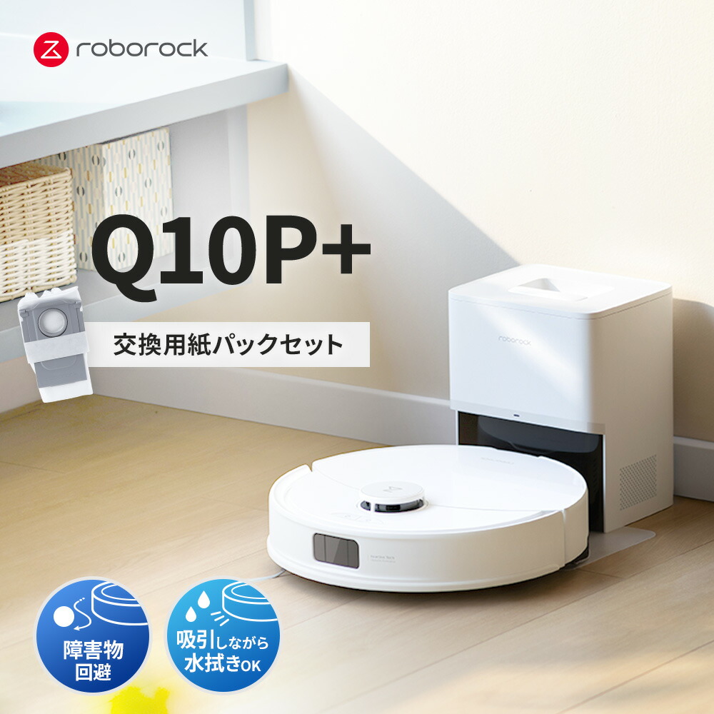 楽天市場 | ROBOROCK JAPAN DIRECT - ムダなく、力強く、繊細に。日本