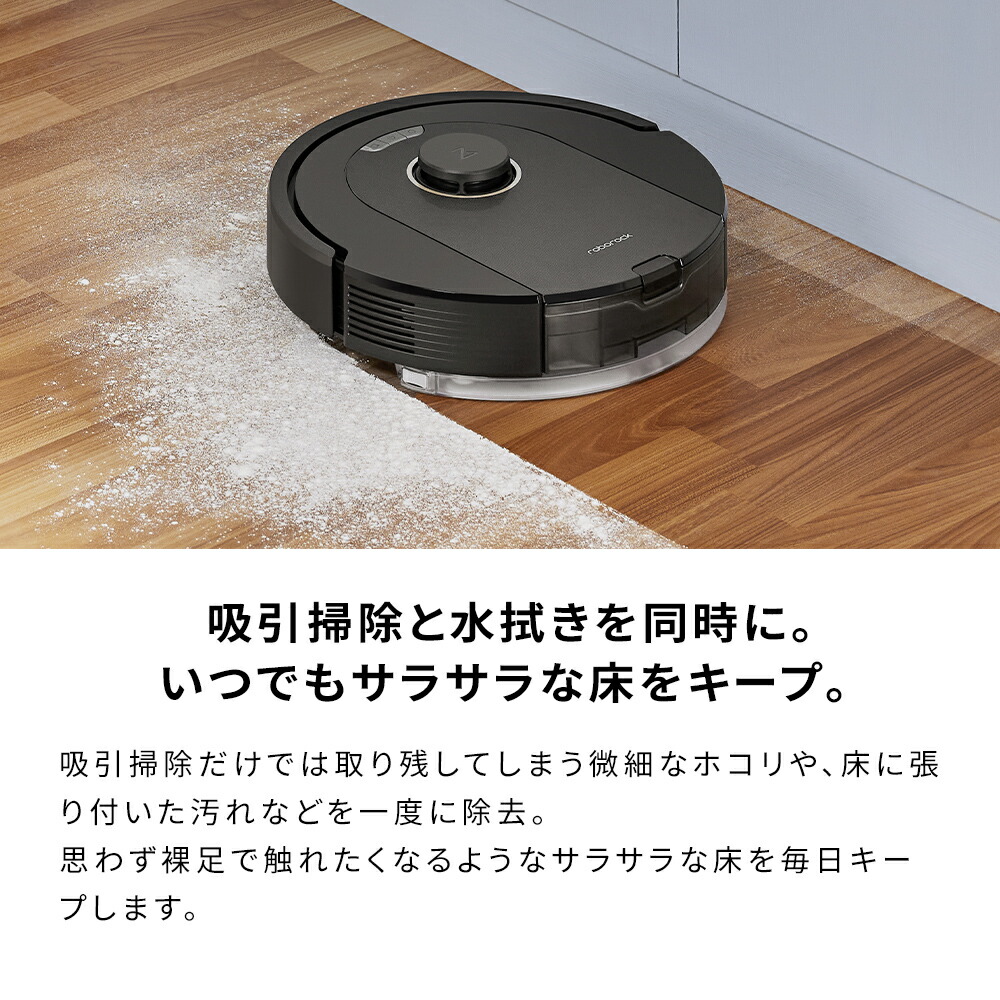 楽天市場】Q5 Pro+ ロボット掃除機 ロボロック Roborock 水拭き お掃除