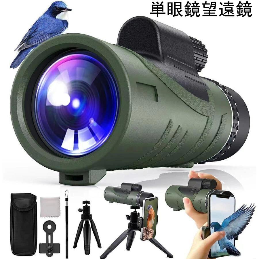 楽天市場】望遠鏡 100倍（単眼鏡｜カメラ・ビデオカメラ・光学機器