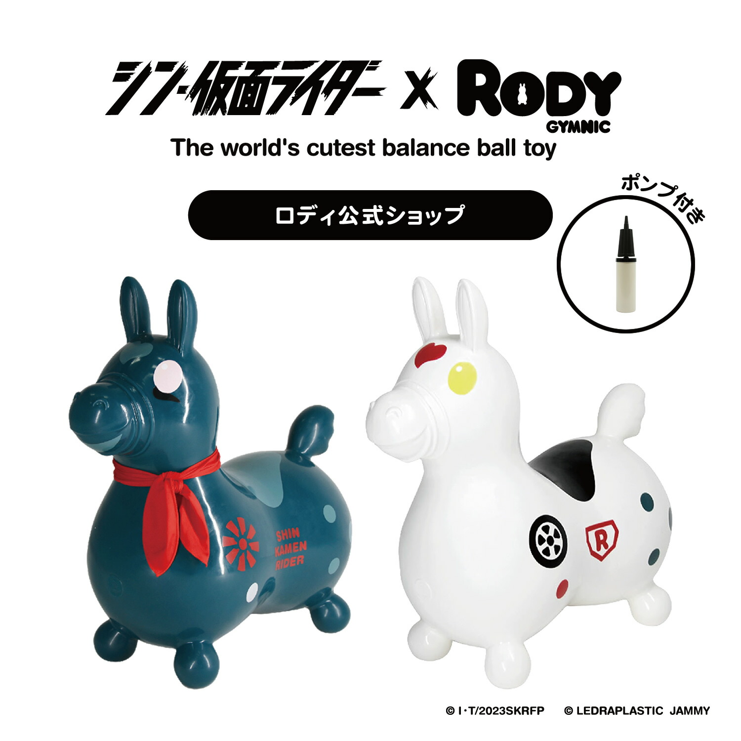 楽天市場】【ロディ公式】 【正規品】シン・仮面ライダー× RODY