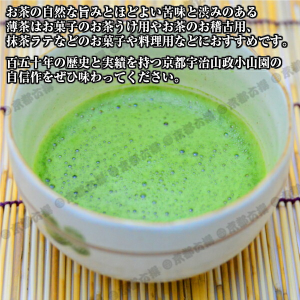 楽天市場】【抹茶】抹茶粉末 薄茶 小倉山 150g缶 京都宇治山政小山園