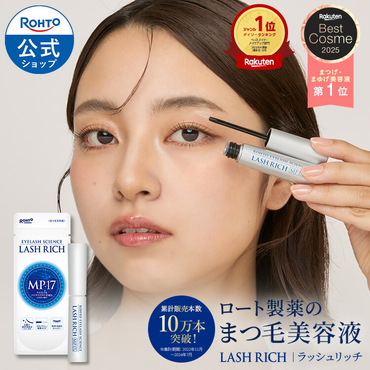 楽天市場】ジューシージョリー まつ毛美容液 JUICY jolie アイラッシュ