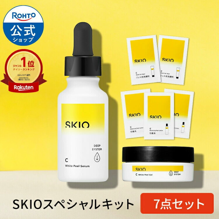 楽天市場】美容液（セット｜スキンケア）：美容・コスメ・香水の通販