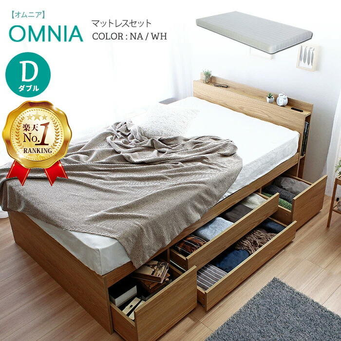 楽天市場】【楽天1位】ベッドフレーム 大容量収納 オムニア ベッド