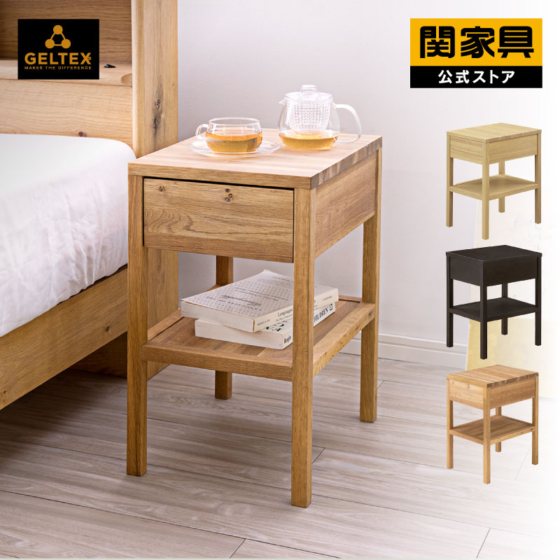 楽天市場】【公式】ナイトテーブル ナイトチェスト 低ホルムアルデヒド