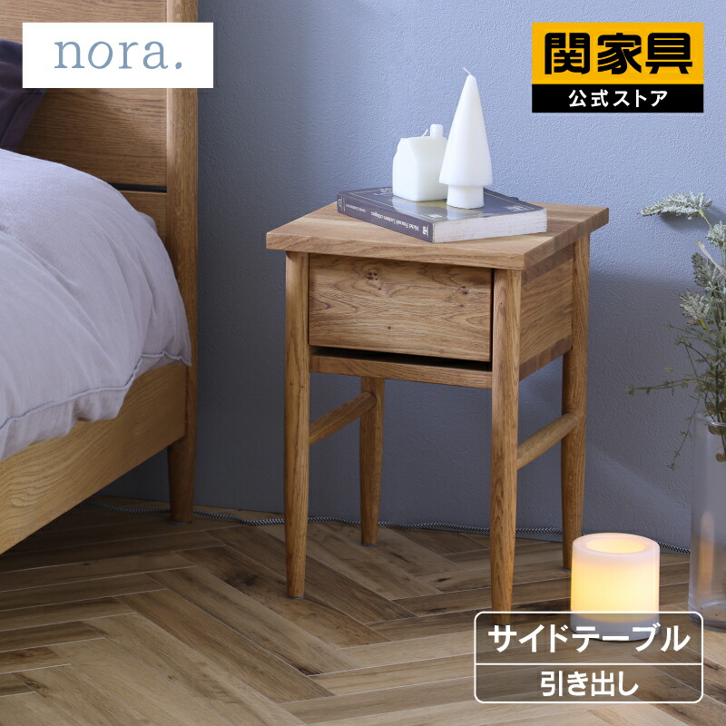 楽天市場】【公式】ナイトテーブル サイドテーブル ナイトチェスト
