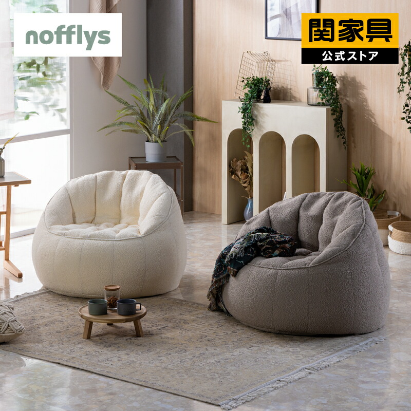 楽天市場】【公式】 ピスキ ビーズクッション 1人掛け ソファー