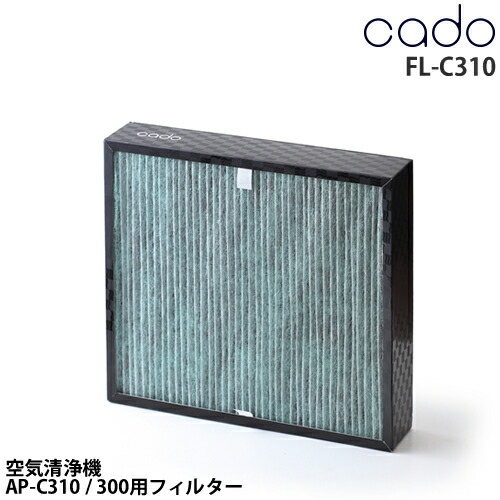 楽天市場】cado 正規販売店 cado AP-C300 AP-C310 フィルター カド