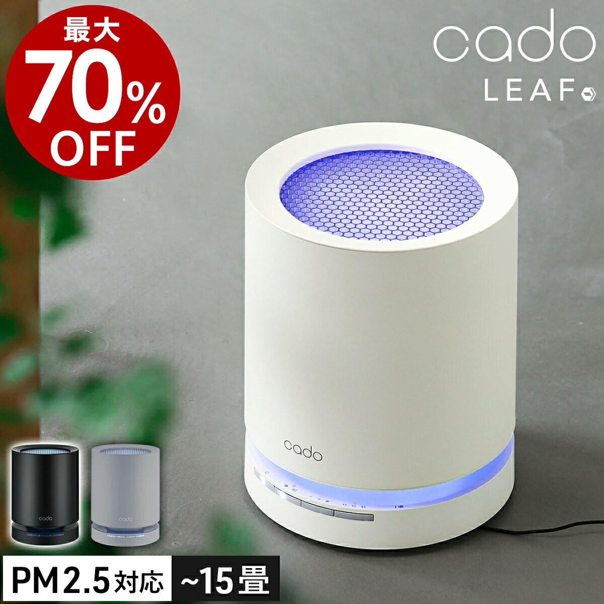 楽天市場】cado 空気清浄機 ap-c100の通販