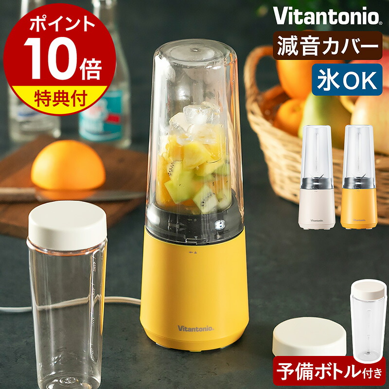 楽天市場】【特典付き】ビタントニオ ブレンダー ジューサー ミキサー