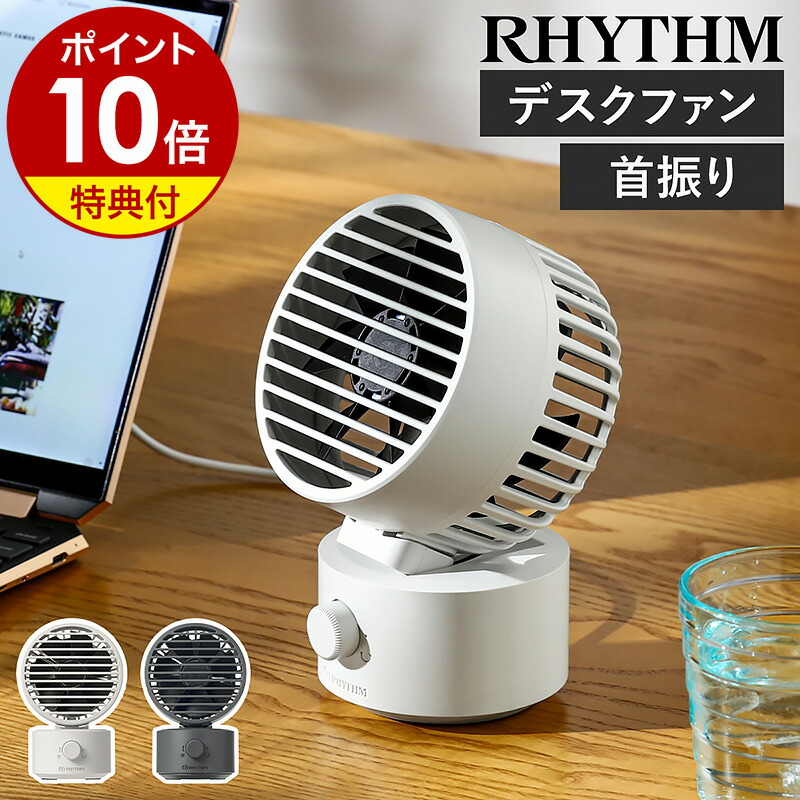 楽天市場】【選べる特典付き】扇風機 卓上 小型 強力 省エネ 静音 卓上