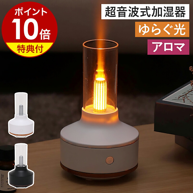 楽天市場】【特典付き】アロマディフューザー 超音波式 加湿器 光