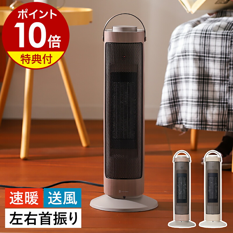 楽天市場】【特典付き】ファンヒーター 木目調 左右首振り 送風 スリム