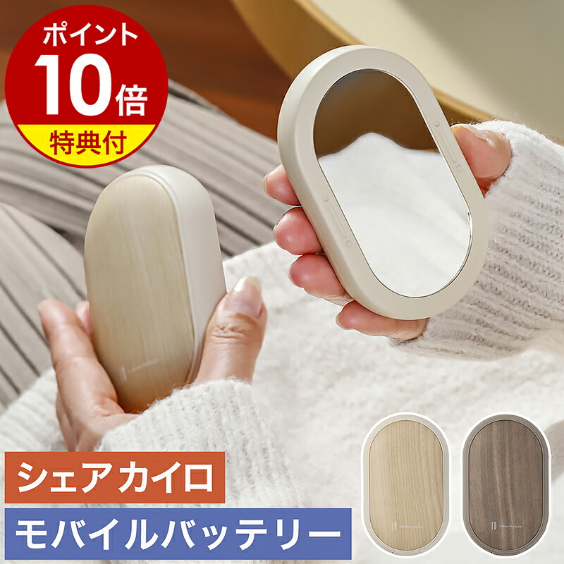 SIMPLE LIFE モバイルバッテリー with 充電式カイロ ピンク SIMPLE