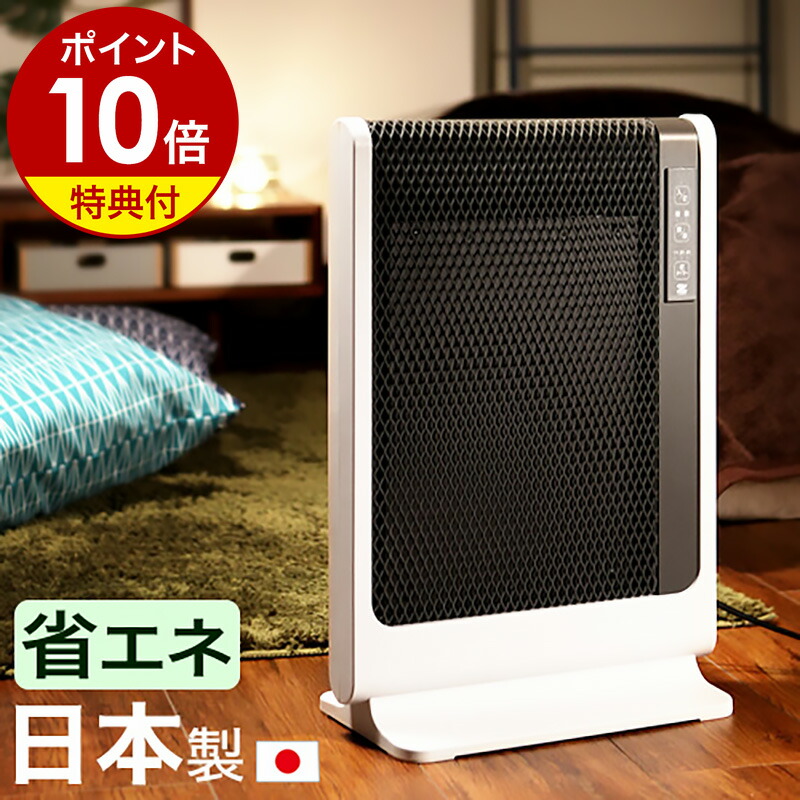楽天市場】パネルヒーター 足元 省エネ 日本製【2つ選べる特典付き】遠