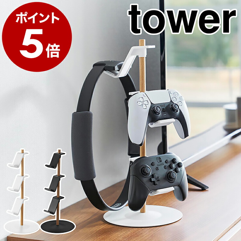 楽天市場】［ 置台が動くゲームコントローラー収納ラック タワー