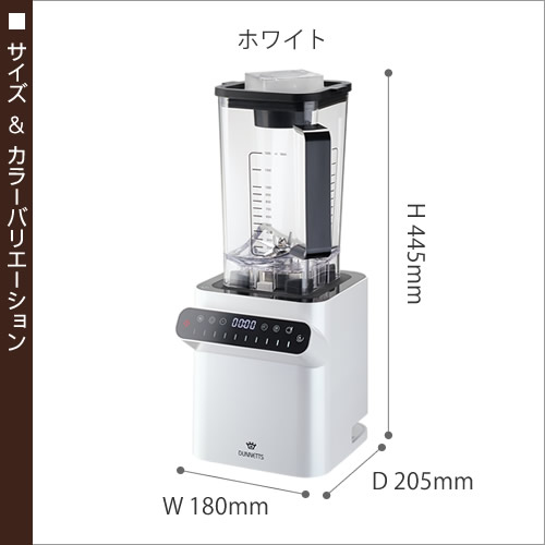 楽天市場】ダネッツ ミキサー ブレンダー DUNNETTS D103 粉末 ☆63種の