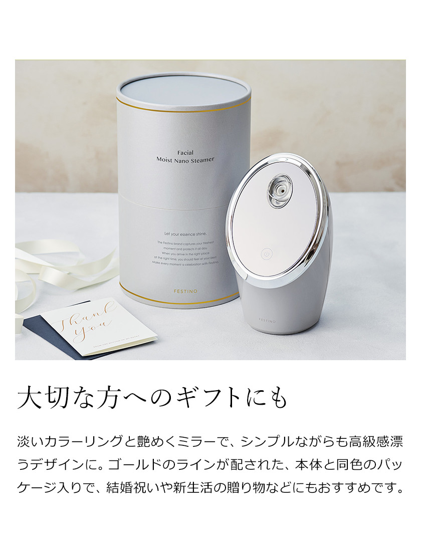 楽天市場】フェスティノ スチーマー【特典付き】フェイススチーマー