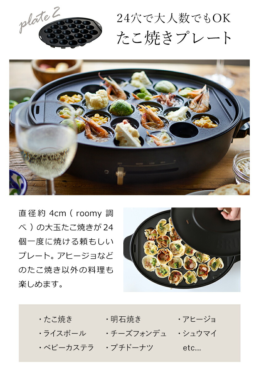 楽天市場】【特典付き】お鍋＆プレート3枚SET BRUNO ホットプレート