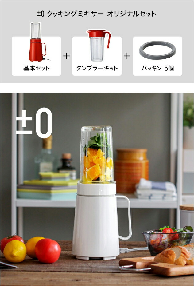 楽天市場】【訳あり】【アウトレット品】【特典付き】ミキサー ボトル