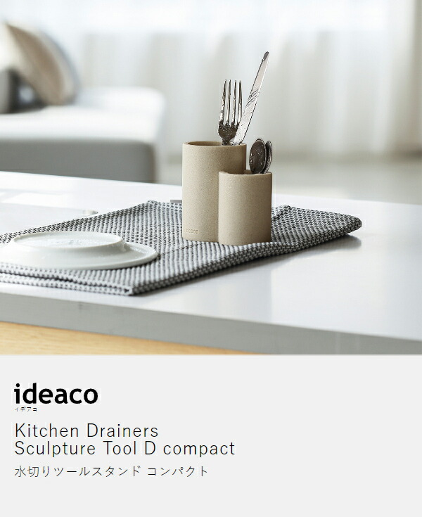 楽天市場】水切り イデアコ ツールスタンド キッチンツール 箸立て