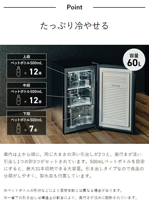 楽天市場】【特典付き】冷凍庫 小型 家庭用 60L フリーザー スリム 前