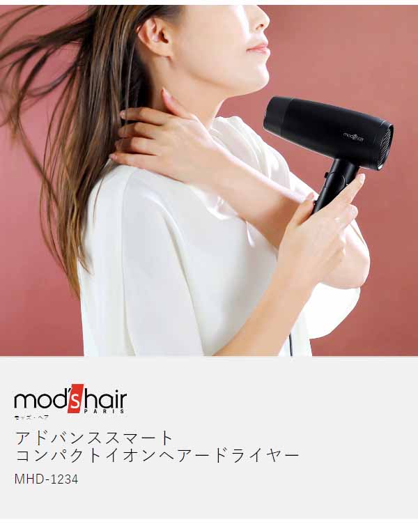 楽天市場】ヘアドライヤー【特典付き】mod's hair モッズヘア