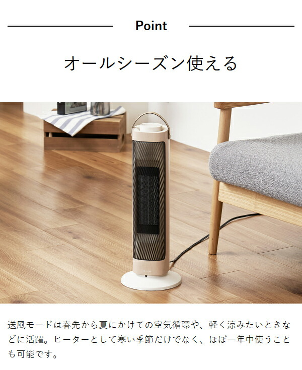 楽天市場】【特典付き】ファンヒーター 木目調 左右首振り 送風 スリム