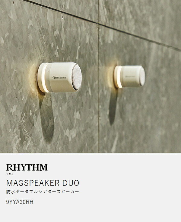 楽天市場】【特典付き】リズム RHYTHM スピーカー ポータブル