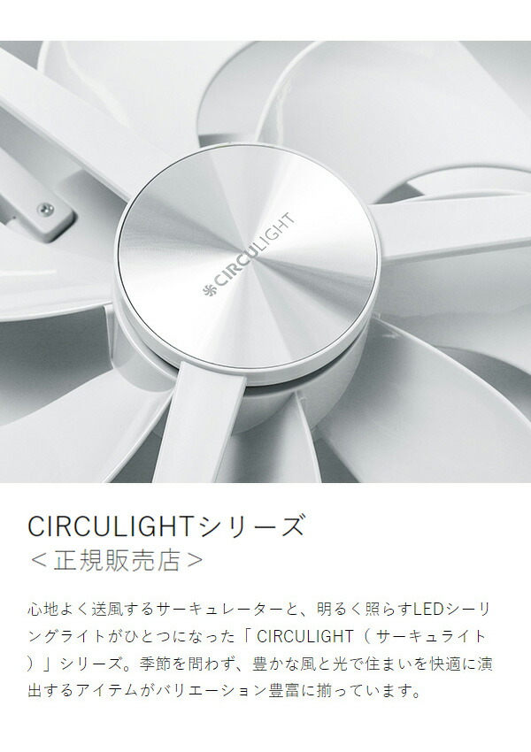 楽天市場】【2つ選べる特典付き】シーリングファン サーキュライト