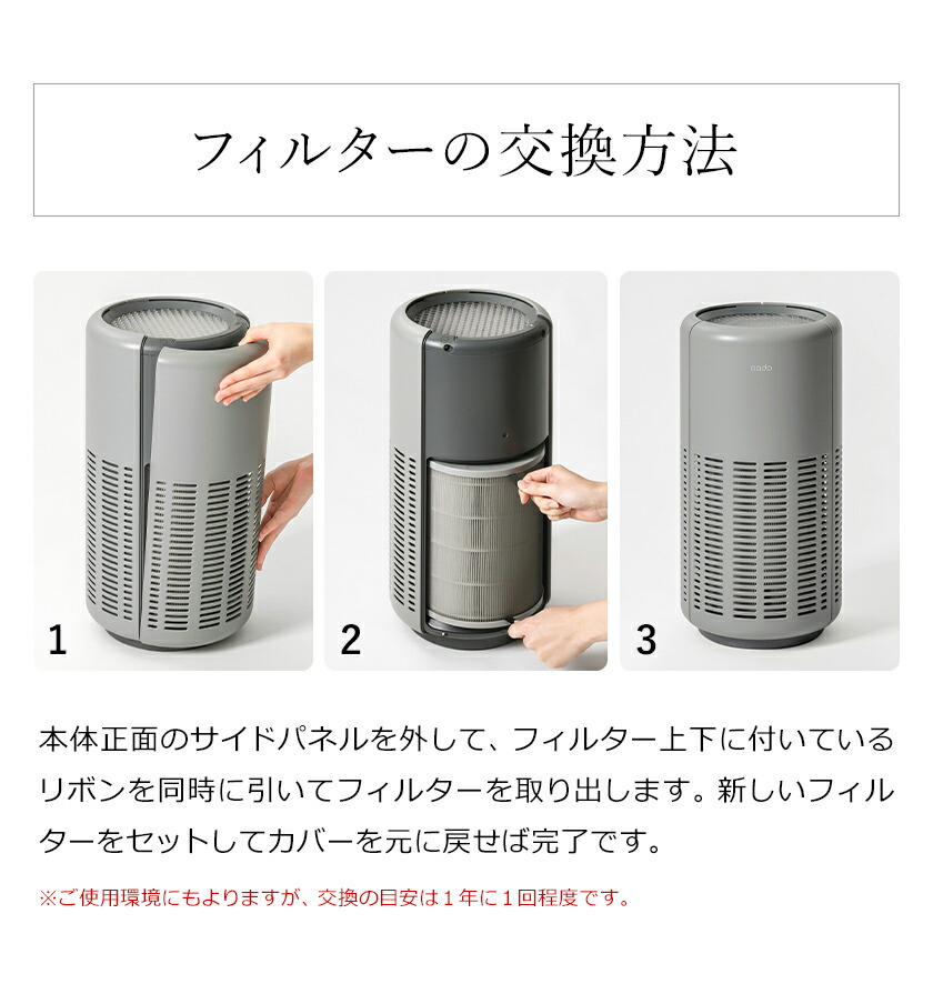 楽天市場】【専用フィルタの特典付き】cado カドー 空気清浄機 LEAF250