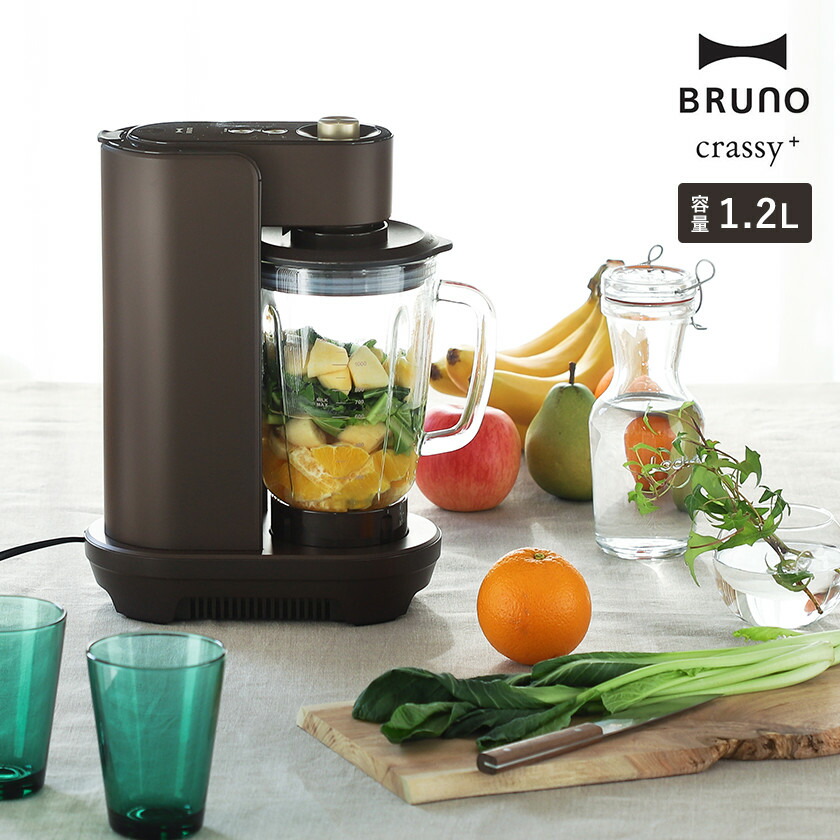 楽天市場】真空ブレンダー 氷も砕ける 真空ミキサー ブルーノ ミキサー