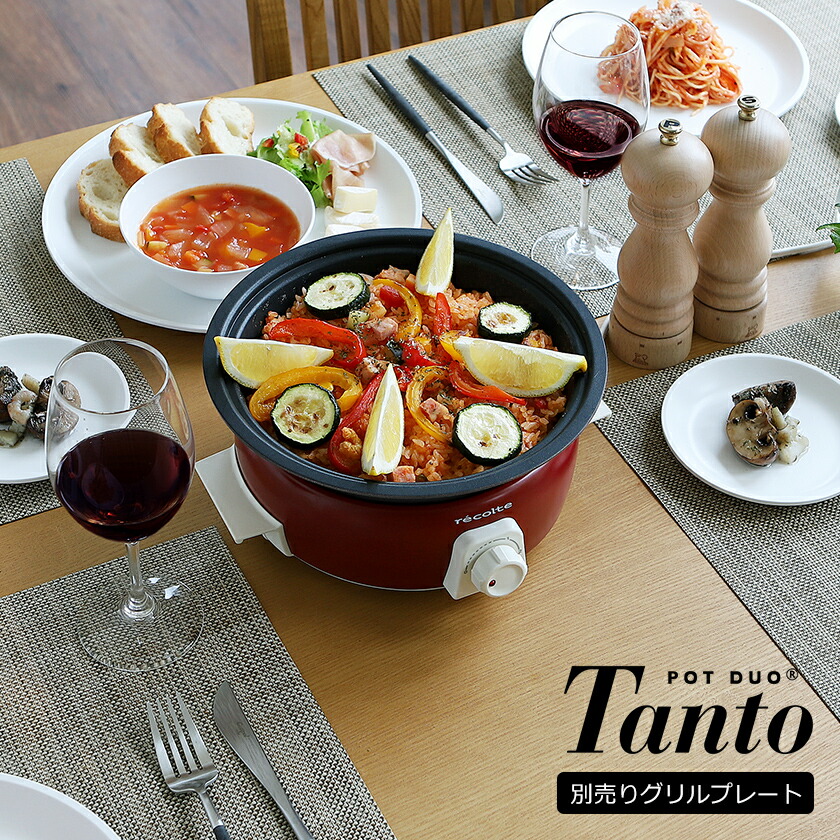 楽天市場】レコルト タント用 グリルプレート ホットプレート グリル