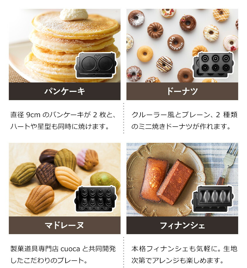 楽天市場】バラエティサンドベーカー Vitantonio ビタントニオ