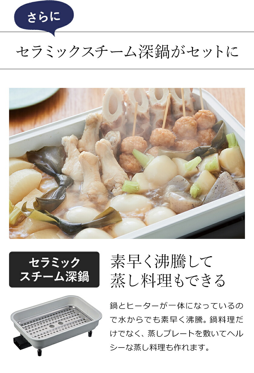 楽天市場】ホットプレート レコルト 深鍋セット【3大特典付き
