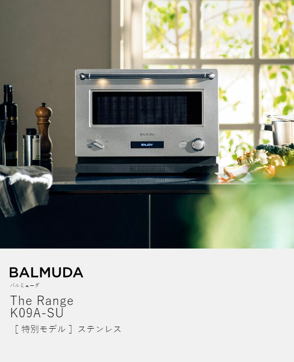 楽天市場】バルミューダ ザ・レンジ【正規品】オーブンレンジ 深角皿