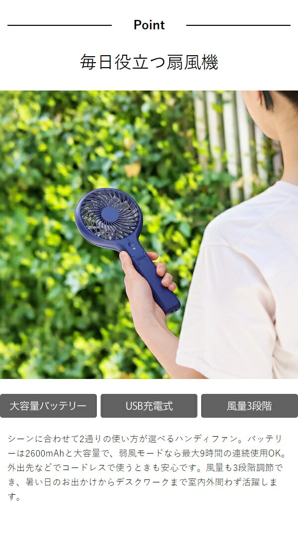 楽天市場】ハンディファン 卓上ファン USB ミニ扇風機 USBファン